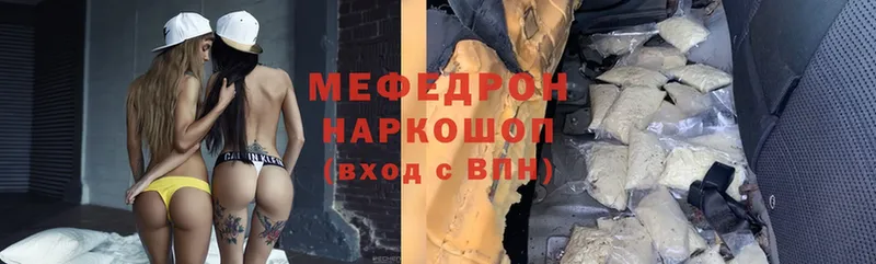 Меф мяу мяу  хочу наркоту  hydra   Гаврилов-Ям 